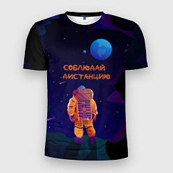 Мужская спорт-футболка Космонавт на Дистанции