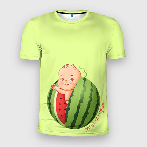 Мужская спорт-футболка Моя ягодка / 3D-принт – фото 1