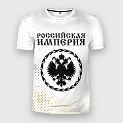 Мужская спорт-футболка RUSSIAN EMPIRE - ГЕРБ - Гранж FS