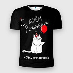Мужская спорт-футболка Birtday from sincere cat