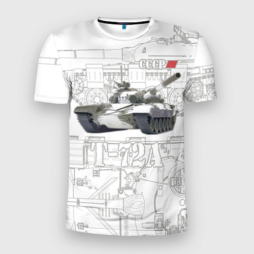 Мужская спорт-футболка Т-72А 1973 Основной боевой танк / 3D-принт – фото 1