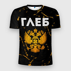 Мужская спорт-футболка Имя Глеб и зологой герб РФ