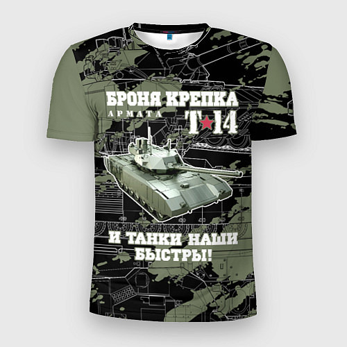 Мужская спорт-футболка Т-14 Армата Броня крепка / 3D-принт – фото 1