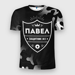 Мужская спорт-футболка Павел ЗАЩИТНИК Милитари