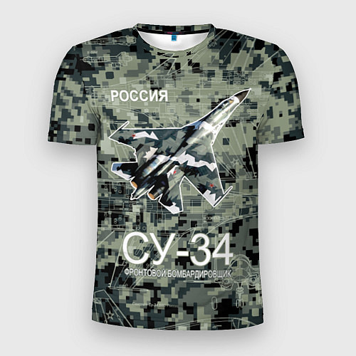 Мужская спорт-футболка Фронтовой истребитель бомбардировщик Су-34 камуфля / 3D-принт – фото 1