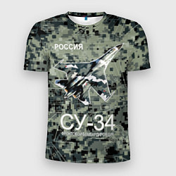 Мужская спорт-футболка Фронтовой истребитель бомбардировщик Су-34 камуфля