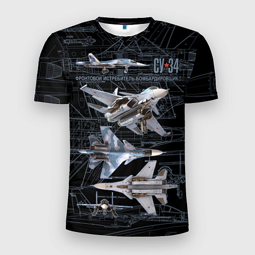 Мужская спорт-футболка Фронтовой истребитель бомбардировщик Су-34 / 3D-принт – фото 1