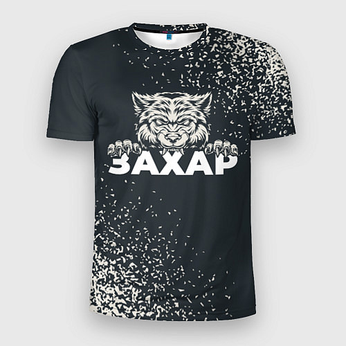 Мужская спорт-футболка Захар зубастый волк / 3D-принт – фото 1