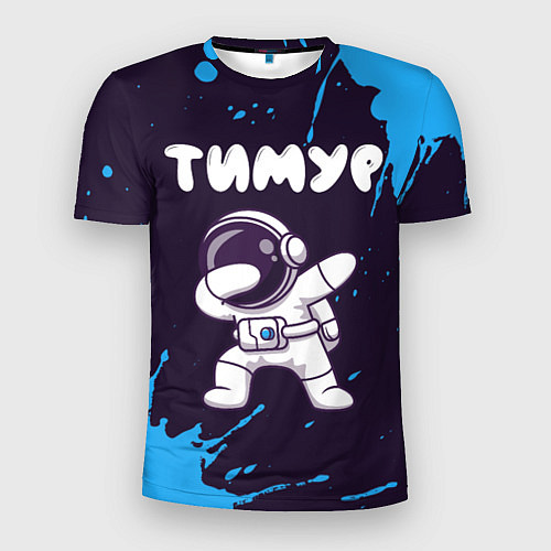 Мужская спорт-футболка Тимур космонавт даб / 3D-принт – фото 1