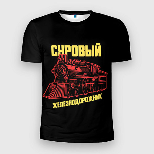 Мужская спорт-футболка Суровый железнодорожник / 3D-принт – фото 1