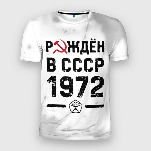 Мужская спорт-футболка Рождён в СССР в 1972 году на светлом фоне / 3D-принт – фото 1