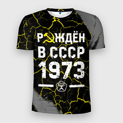 Мужская спорт-футболка Рождён в СССР в 1973 году на темном фоне