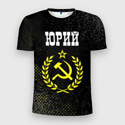 Мужская спорт-футболка Юрий и желтый символ СССР со звездой