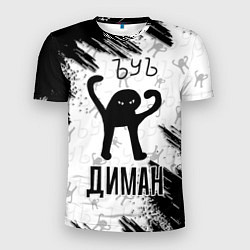 Мужская спорт-футболка Кот ъуъ Диман