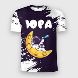 Мужская спорт-футболка Юра космонавт отдыхает на Луне