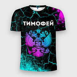 Мужская спорт-футболка Тимофей и неоновый герб России
