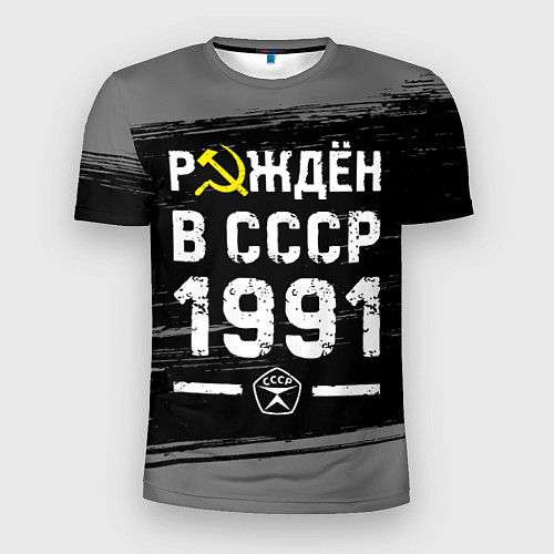 Мужская спорт-футболка Рождён в СССР в 1991 году на темном фоне / 3D-принт – фото 1