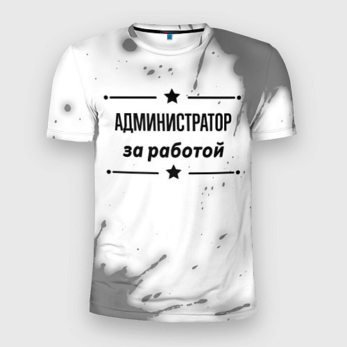Мужская спорт-футболка Администратор за работой - на светлом фоне / 3D-принт – фото 1