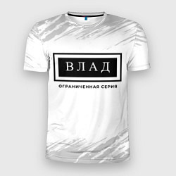 Футболка спортивная мужская Влад: ограниченная серия, цвет: 3D-принт