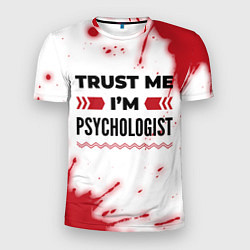 Футболка спортивная мужская Trust me Im psychologist white, цвет: 3D-принт