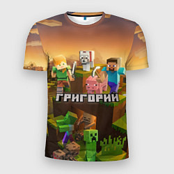 Мужская спорт-футболка Григорий Minecraft