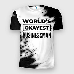 Мужская спорт-футболка Worlds okayest businessman - white