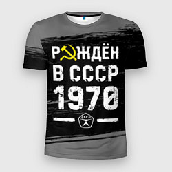 Мужская спорт-футболка Рождён в СССР в 1970 году на темном фоне