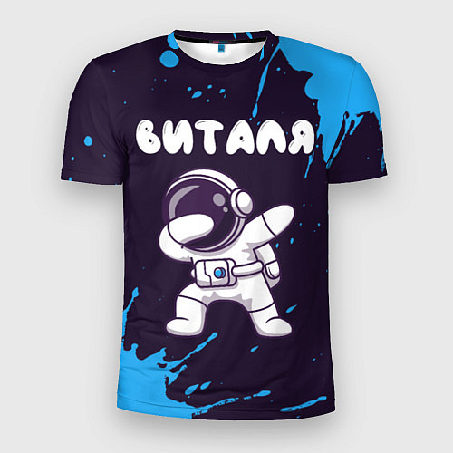 Мужская спорт-футболка Виталя космонавт даб / 3D-принт – фото 1