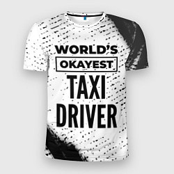 Мужская спорт-футболка Worlds okayest taxi driver - white