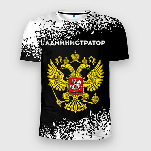 Мужская спорт-футболка Администратор из России и герб РФ / 3D-принт – фото 1