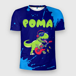 Мужская спорт-футболка Рома рокозавр