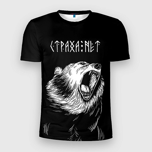 Мужская спорт-футболка Страха нет, медведь / 3D-принт – фото 1