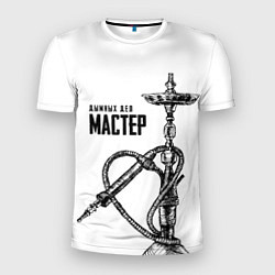 Мужская спорт-футболка Мастер дымных дел