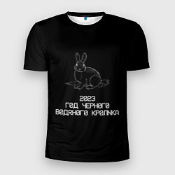 Мужская спорт-футболка Безногим кролик 2023 крипипаста