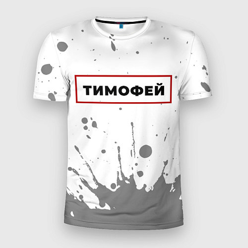 Мужская спорт-футболка Тимофей - в красной рамке на светлом / 3D-принт – фото 1