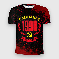 Футболка спортивная мужская Сделано в 1990 году в СССР и желтый серп и молот, цвет: 3D-принт