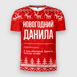 Футболка спортивная мужская Новогодний Данила: свитер с оленями, цвет: 3D-принт