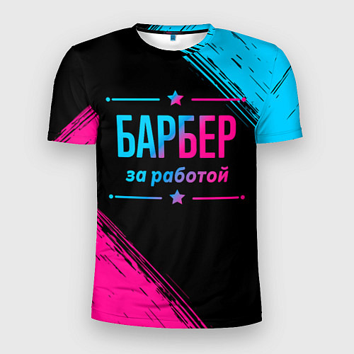 Мужская спорт-футболка Барбер за работой - неоновый градиент / 3D-принт – фото 1