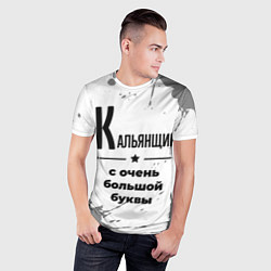 Футболка спортивная мужская Кальянщик с очень большой буквы на светлом фоне, цвет: 3D-принт — фото 2