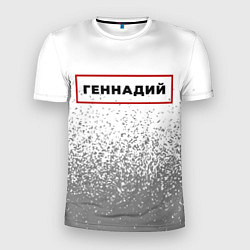 Футболка спортивная мужская Геннадий - в красной рамке на светлом, цвет: 3D-принт