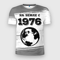 Мужская спорт-футболка На Земле с 1976: краска на светлом
