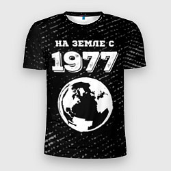 Мужская спорт-футболка На Земле с 1977: краска на темном