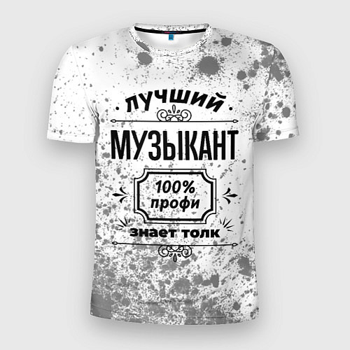 Мужская спорт-футболка Лучший музыкант - 100% профи на светлом фоне / 3D-принт – фото 1