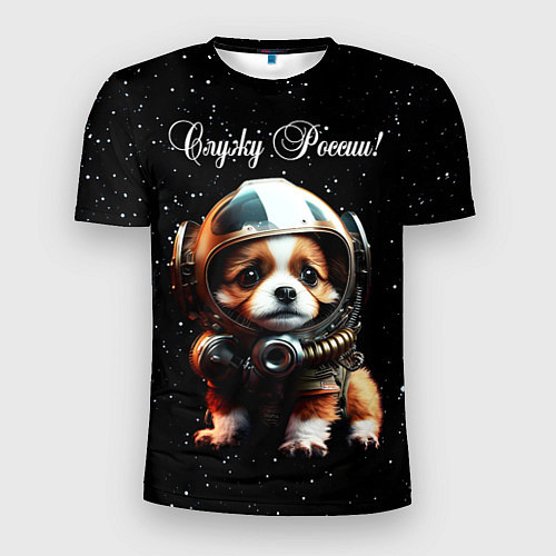 Мужская спорт-футболка Щенок - космические войска / 3D-принт – фото 1