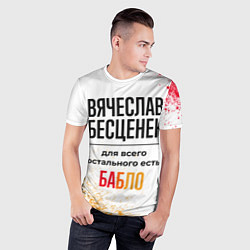 Футболка спортивная мужская Вячеслав бесценен, а для всего остального есть баб, цвет: 3D-принт — фото 2