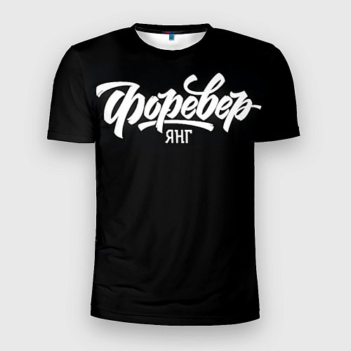 Мужская спорт-футболка Форевер Янг / 3D-принт – фото 1