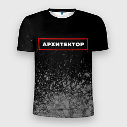 Мужская спорт-футболка Архитектор - в рамке красного цвета