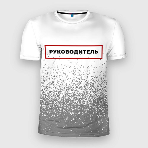 Мужская спорт-футболка Руководитель в рамке красного цвета / 3D-принт – фото 1