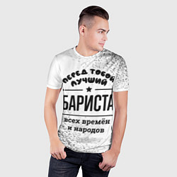 Футболка спортивная мужская Лучший бариста - всех времён и народов, цвет: 3D-принт — фото 2