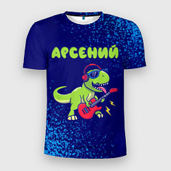 Мужская спорт-футболка Арсений рокозавр